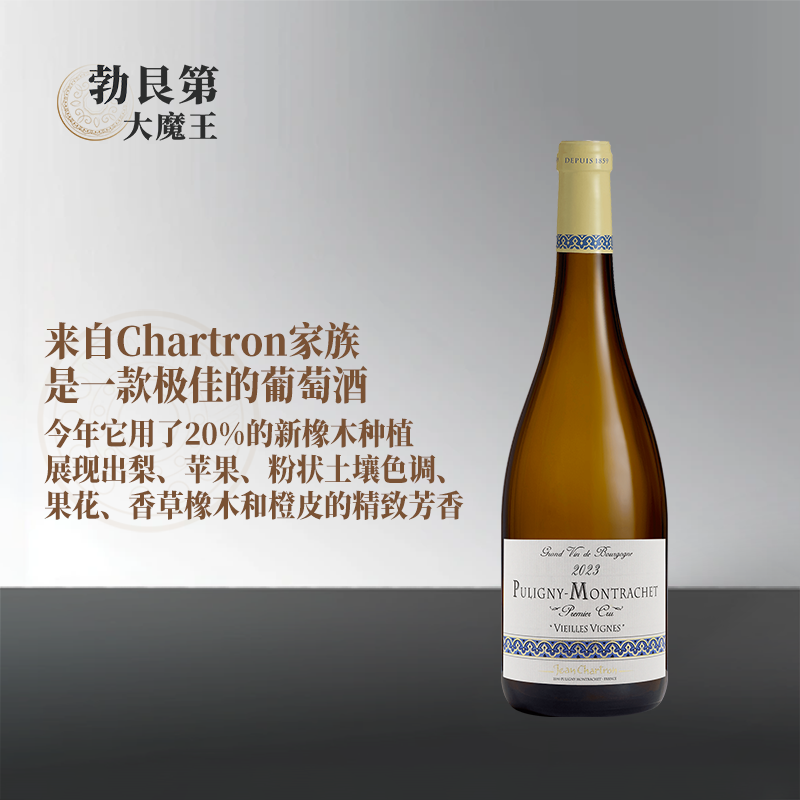 DomaineJeanChartronPuligny
