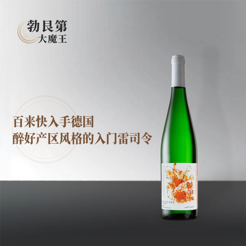 雷司令干白葡萄酒2023年