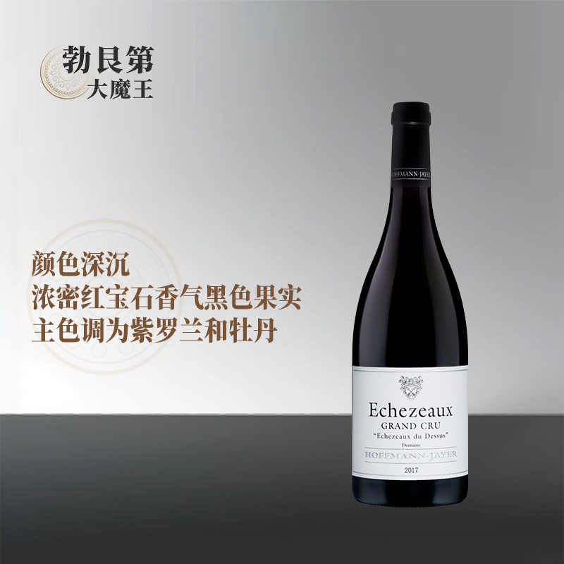 2017年霍夫曼贾叶庄园依雪索干红葡萄酒