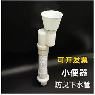 小便斗下水管小便器配件防臭排水管壁挂儿童小便池挂墙免打胶排水