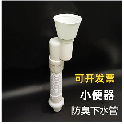 小便斗下水管小便器配件防臭排水管壁挂儿童小便池挂墙免打胶排水