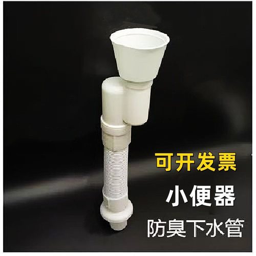 小便斗下水管小便器配件防臭排水管壁挂儿童小便池挂墙免打胶排水