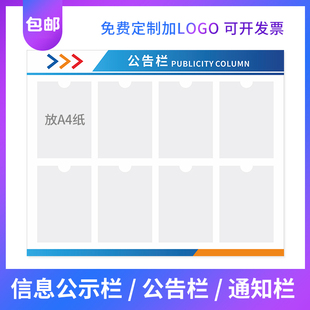 告示宣传栏公司小区物业学校信息栏 亚克力公告栏公示通知栏挂墙式