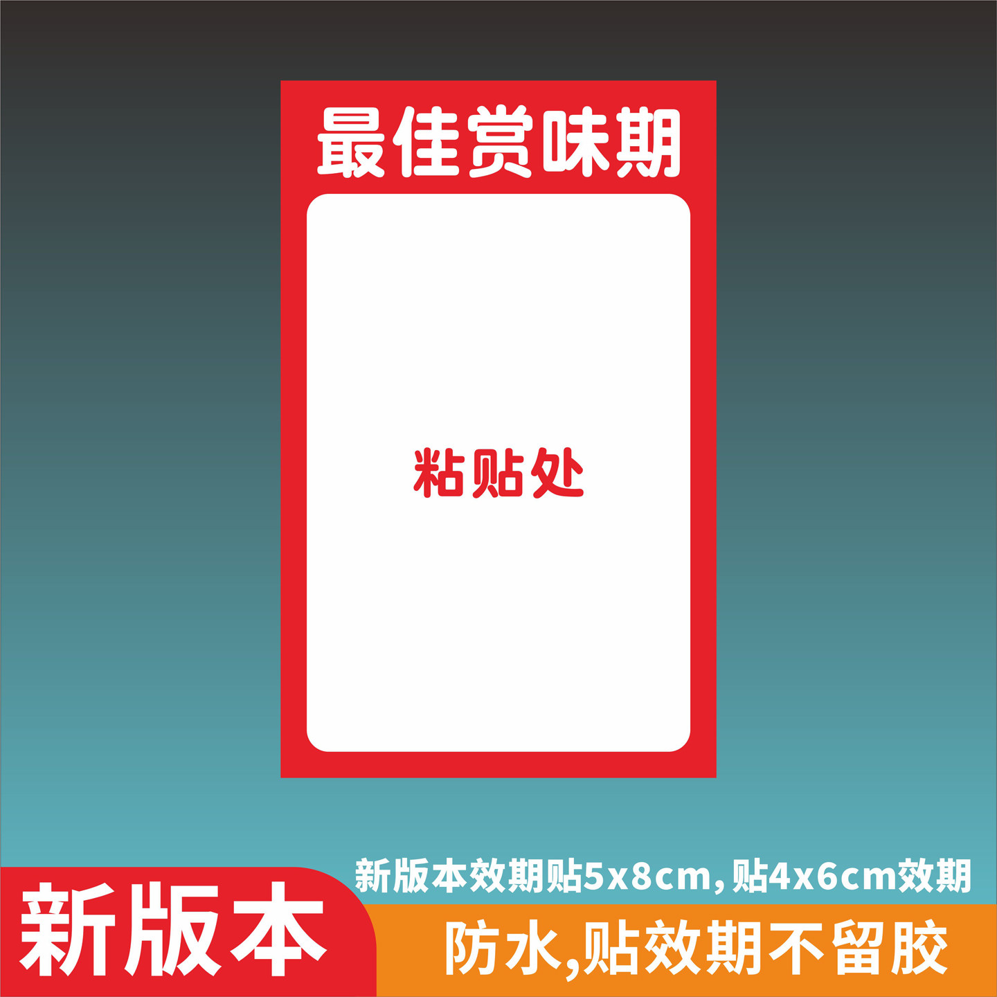 PVC不干胶可定制防水不留胶