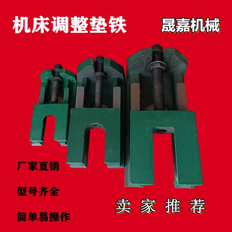 双层可调垫铁两层调整斜垫块垫脚