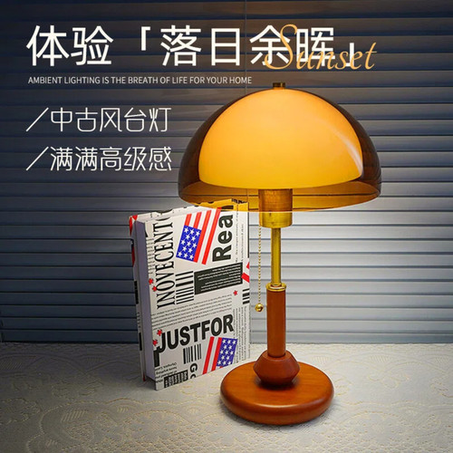中古风轻奢智能落日床头台灯