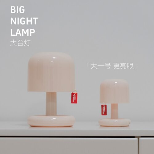网红迷你小夜灯摆件创意生日礼物