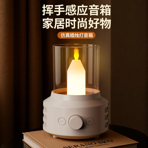 仿真蜡烛灯手势感应调光蓝牙音箱卧室氛围灯生日派对浪漫烛光音响