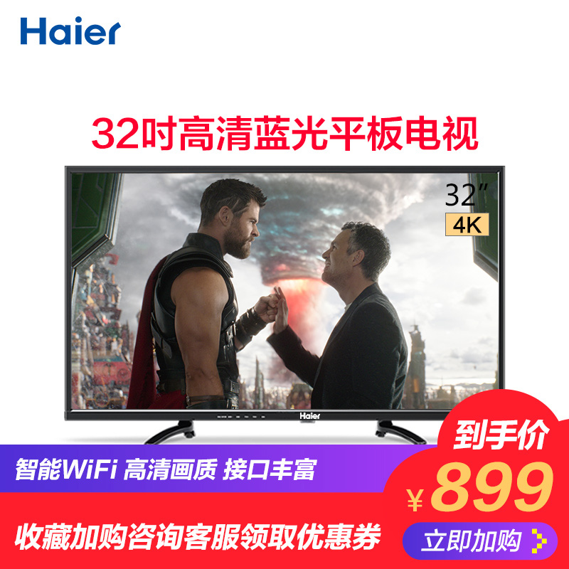 Haier/º£¶û LE32A21J 32Ó¢´ç¸ßÇåÒº¾§Æ½°åµçÊÓ