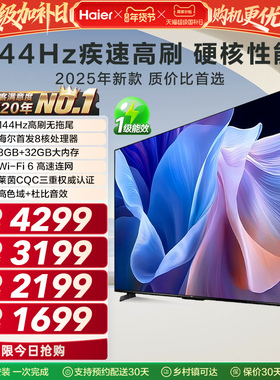 海尔 55英寸65英寸75英寸85英寸4K高清家用彩电智能液晶电视机