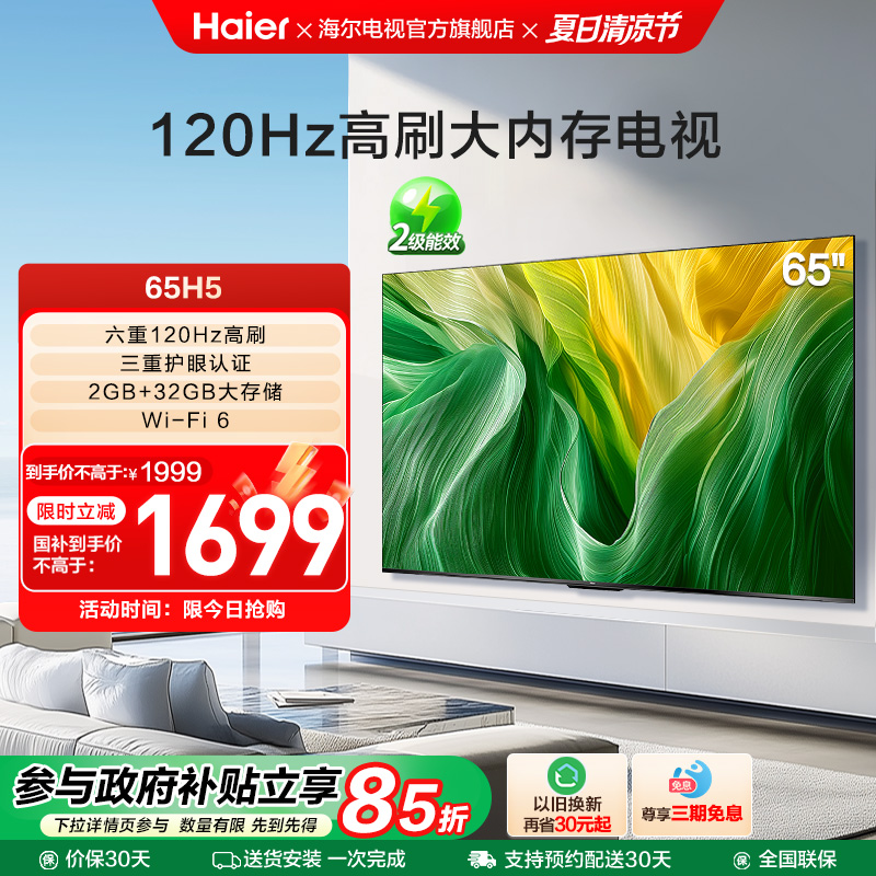 65H5 65Ӣ4KӻҺòʵԾɻ1699.15Ԫ