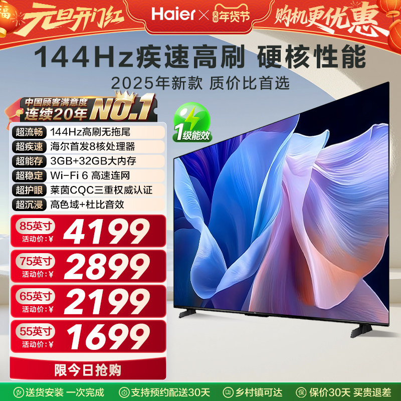 Haier/���� H5C 65Ӣ�� 65H5C  1869.15Ԫ(������)