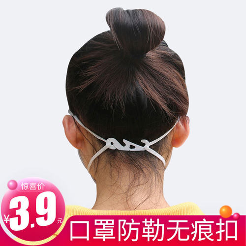 口罩挂钩耳戴儿童耳绳调节S卡扣耳挂式变头戴式不勒耳朵神器无痕 - 封面