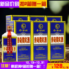 52度貴州傳奇貴賓酒濃香型白酒瓶裝整箱500ml*6禮盒裝酒2箱贈1箱
