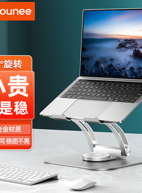 旋转笔记本电脑支架托架悬空增高型MacBook散热pro适mac支撑架子铝合金属办公桌面可升降调节站立式