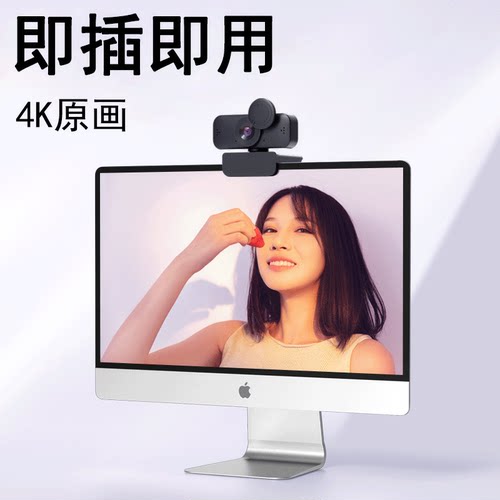 高清摄像头内置麦克风考研复试