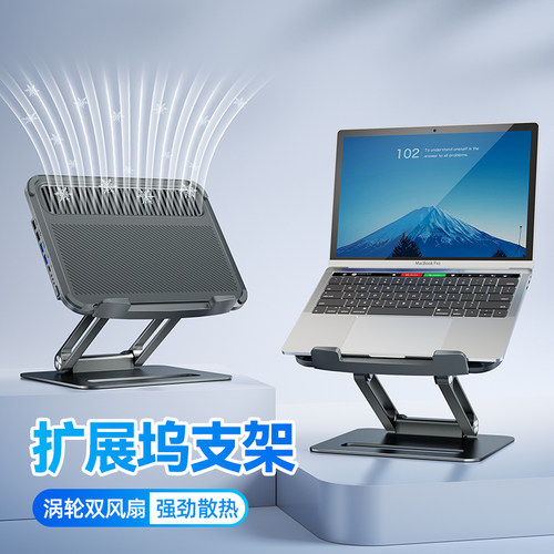 tounee拓展坞可调节角度双风扇