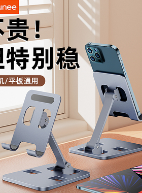 手机桌面支架升降全合金平板支撑架可折叠ipad支架网课架子懒人专用电脑手机全金属支架办公室通用手机架