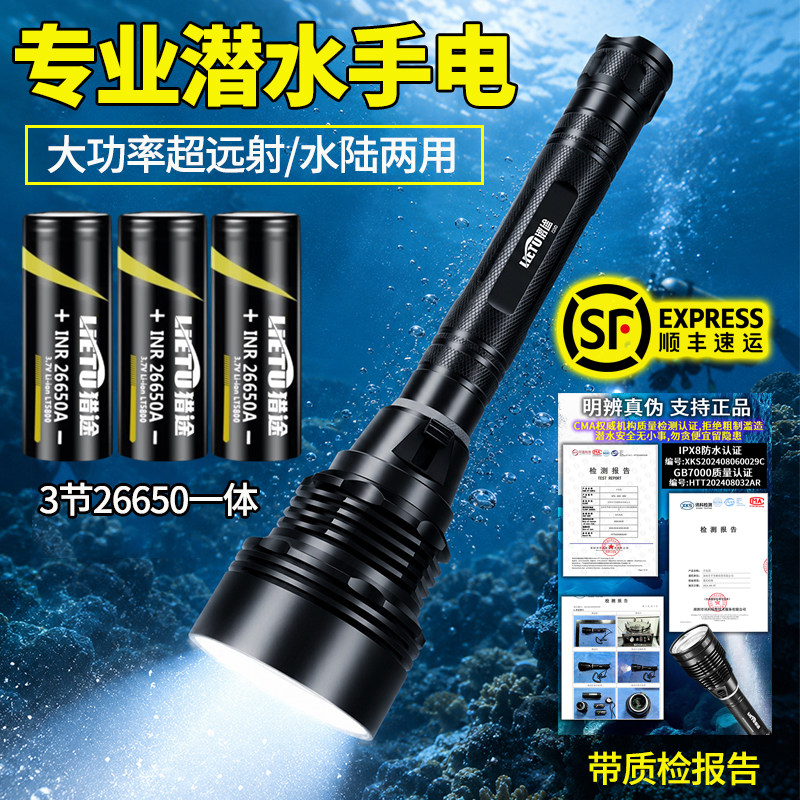 超亮P90专业潜水手电筒