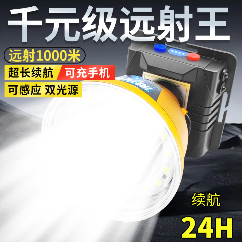 续LE激式D矿超感应头头强超亮灯夜远光射可充电户光钓长航戴外灯