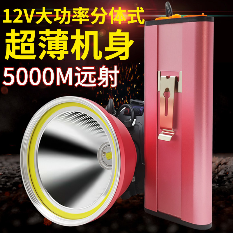 12V变焦强光远射防水头灯