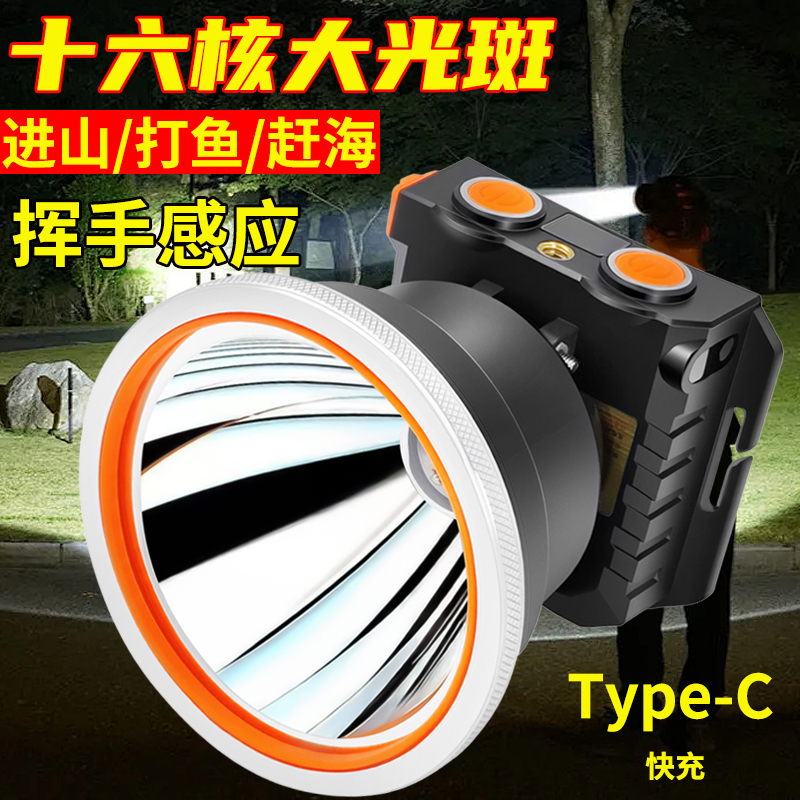 LED感应强光头灯超亮夜钓矿灯