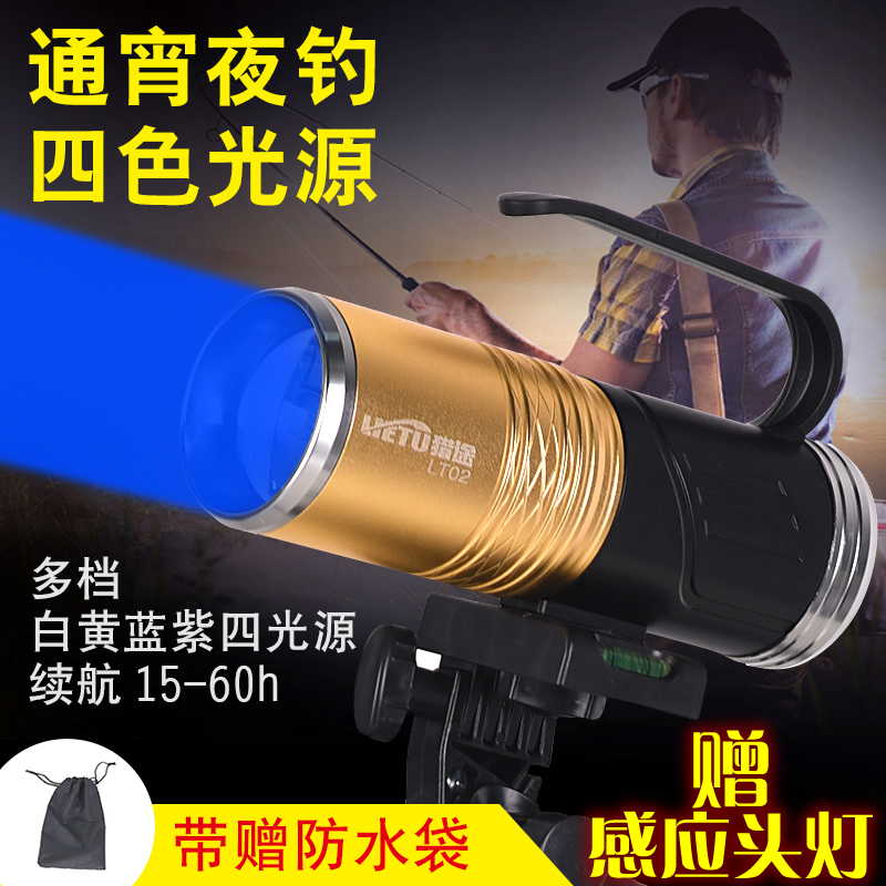 猎途四光?#32431;?#20805;电夜钓钓鱼灯强光蓝光超亮超大功率变焦防水拉饵灯