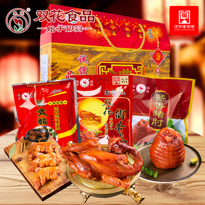 双花三宝礼盒1830g烧鸡酱猪肘猪蹄卤味熟食大礼包送礼走亲戚年货