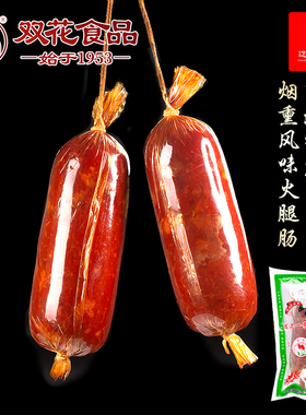 双花一号香肠415g东北特产烟熏风味火腿肠果木熏烤大块精肉真空装
