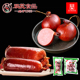 双花一号肠 香肚组合装 570g东北特产红肠果木熏烤即食辽宁老字号
