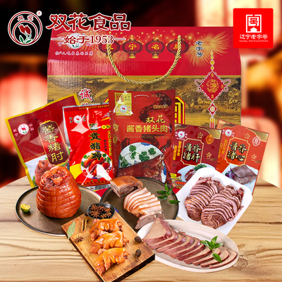 双花猪肉熟食大礼包送礼礼盒
