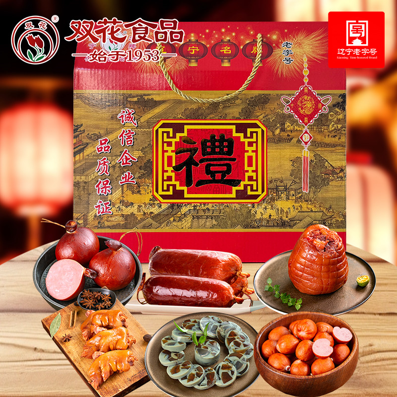双花新春礼盒2440g东北特产香肠猪蹄猪肘熟食节日送礼年货年夜饭