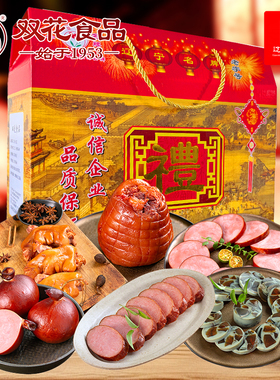 双花美食大礼盒3890g东北特产猪肘猪蹄香肠熟食礼包走亲送礼年货