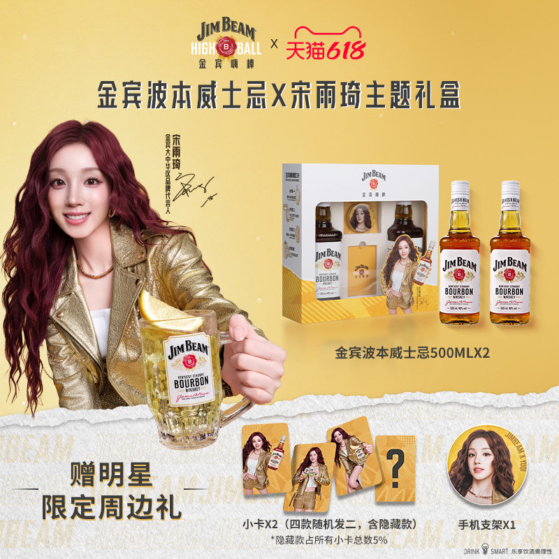 【雨琦星选】JimBeam金宾波本威士忌主题礼盒500ml洋酒进口威士忌