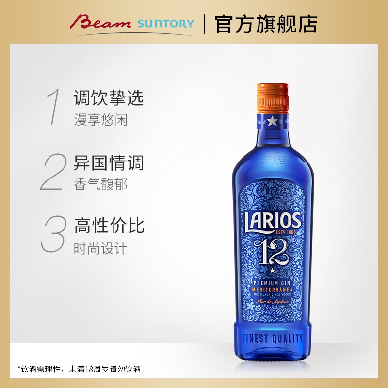 宾三得利拉里欧12金酒