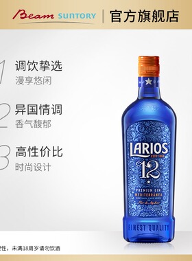 宾三得利 拉里欧12金酒700ml杜松子鸡尾酒配制酒