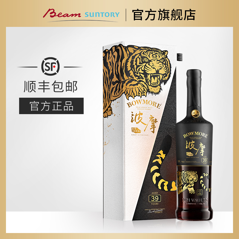 波摩39年单一麦芽苏格兰威士忌2022白虎限量版49.9%