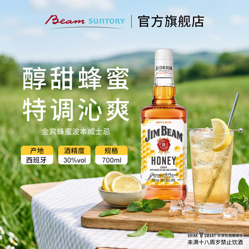 官方授权 正品保证 调酒威士忌