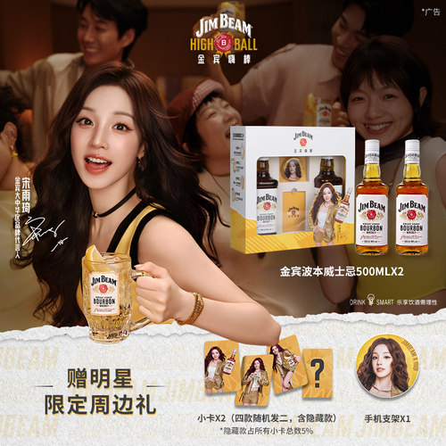 【雨琦星选】JimBeam金宾波本威士忌主题礼盒500ml洋酒进口威士忌