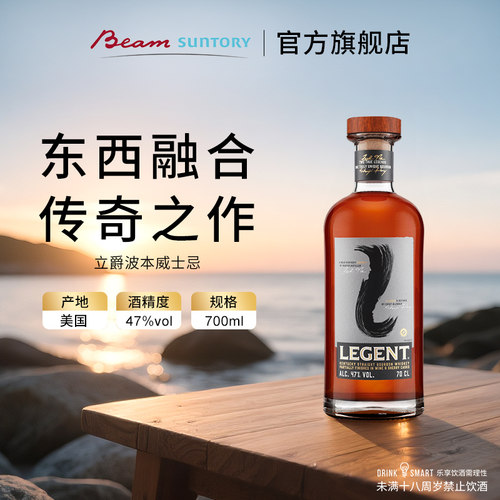 美国进口洋酒宾三得利立爵波本
