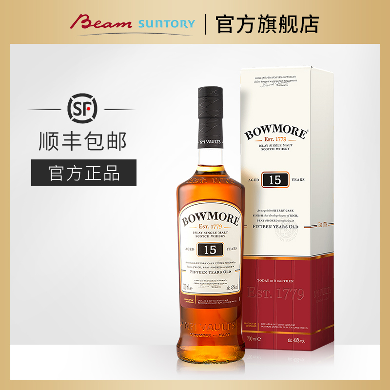 波摩威士忌700ml艾雷島單一麥芽