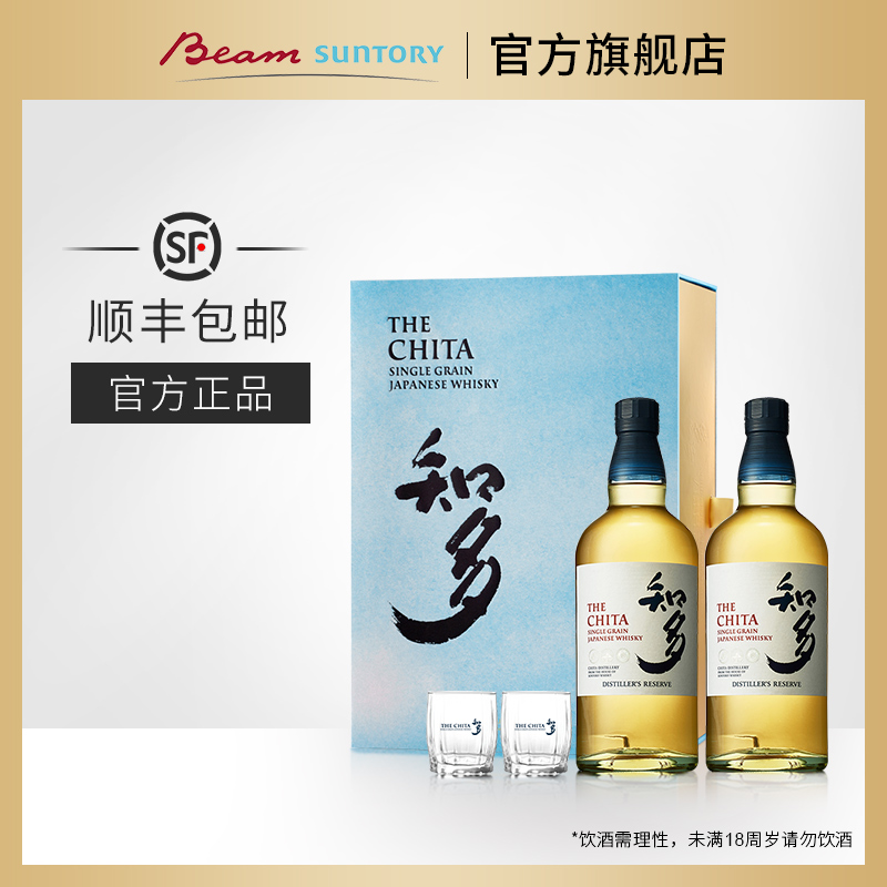 宾三得利CHITA知多细享和风礼盒单一谷物威士忌日本原装洋酒送礼