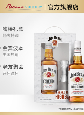 宾三得利JimBeam金宾嗨棒调酒礼盒送礼 波本威士忌700ml