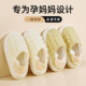 薄款 女夏季 春秋孕妇产后厚底防滑软底34月份包跟拖鞋 艺家居月子鞋