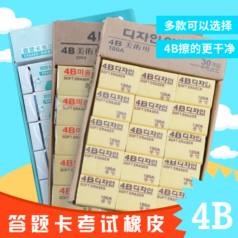 卡通多款小学生儿童2比象皮擦4B擦得批发干净考试专用答题卡专用橡皮擦|ruв категории электронный словарь/электрический бумажных книг/канцелярские принадлежности, повседневной школьных принадлежностей, ластик - от Buy2taobao.com для оказания профессиональной услуги покупки агента Taobao