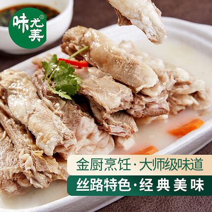 手抓羊肉熟食即食真空宁夏手把羊肉300g白切滩羊肉羊排羊腿
