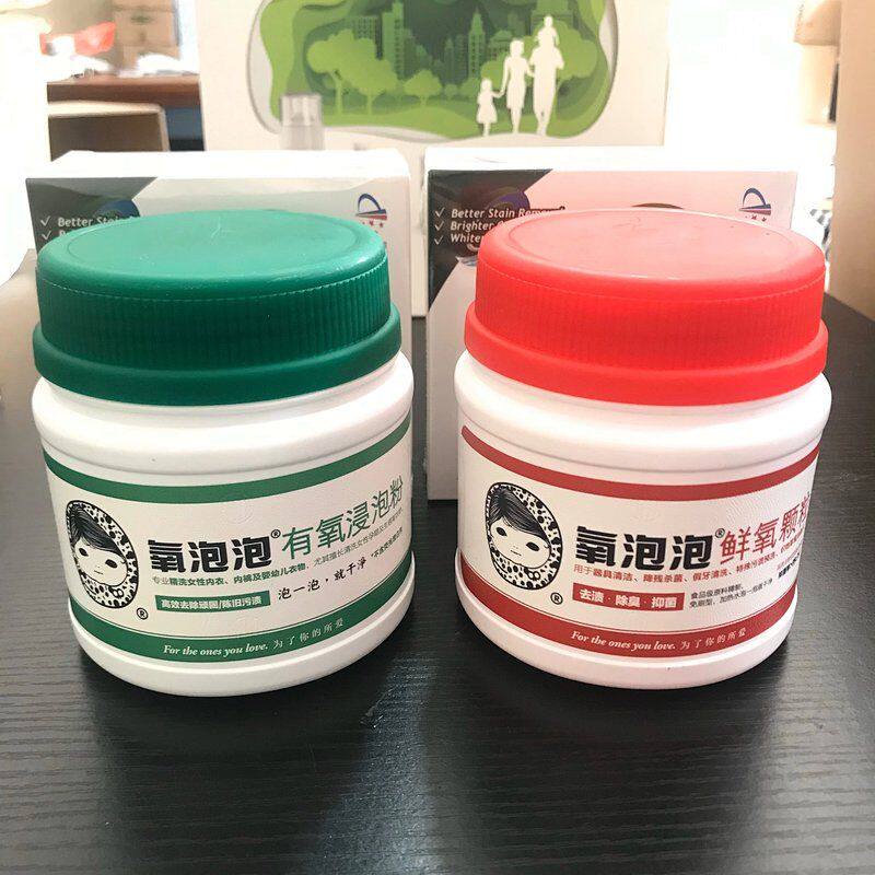正品氧泡泡鲜氧颗粒旗舰店有氧浸泡粉厨房用清洁剂洗衣服去渍包邮