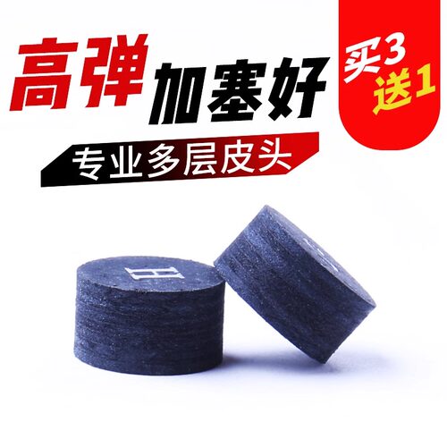 CUPPA 台球杆八神皮头九球杆台球用品桌球杆多层豪三代