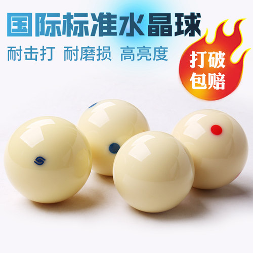 CUPPA母球台球白球台球子母球黑8球子零卖桌球子散卖单个台球配件