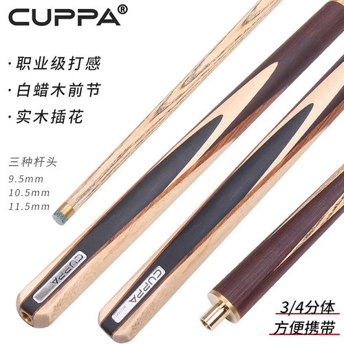 又硬又弹台球杆CUPPA送好皮头
